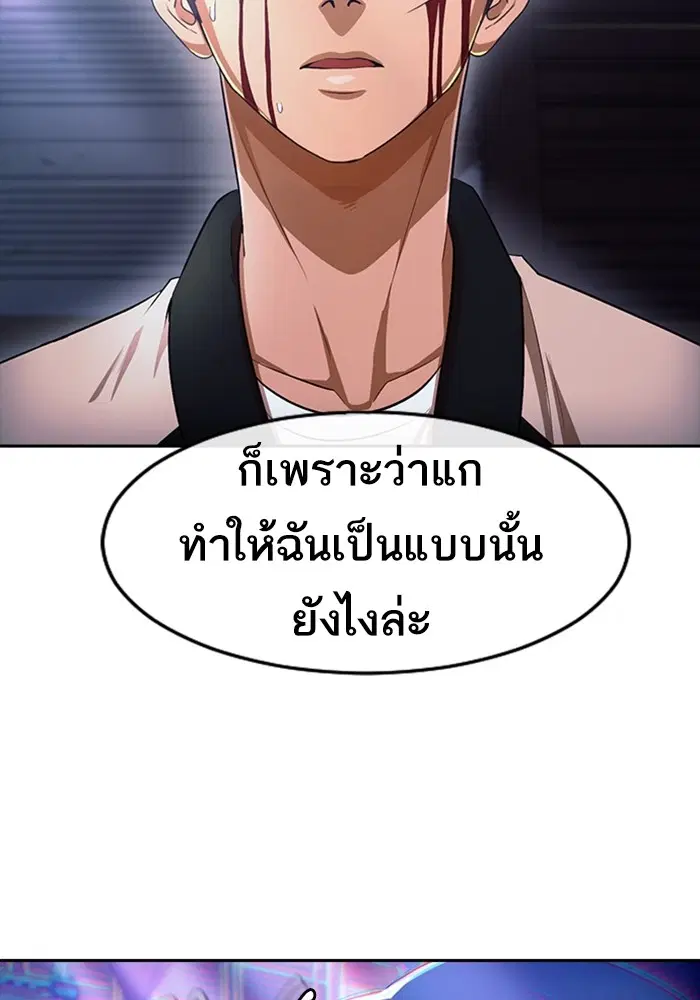 Random Chat ตอนที่ 311 หน้า 73
