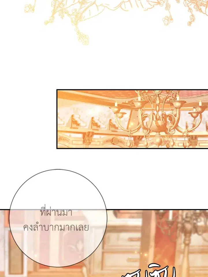The Villain’s Match Is Too Perfect – คู่ดูตัวของนางร้ายเพอร์เฟกต์เกินไป ตอนที่ 63 หน้า 119