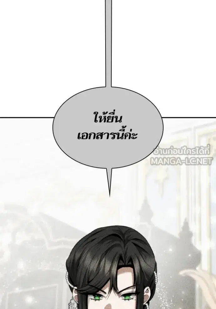I Am the Queen in This Life ตอนที่ 158 หน้า 34