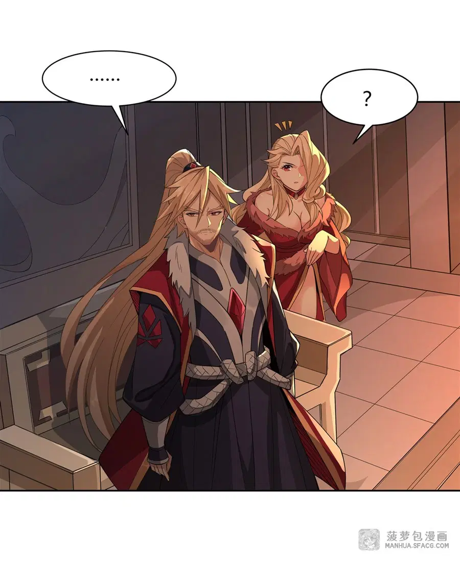 My Female Disciples are all Future Masters of the Heavens ตอนที่ 20 หน้า 9
