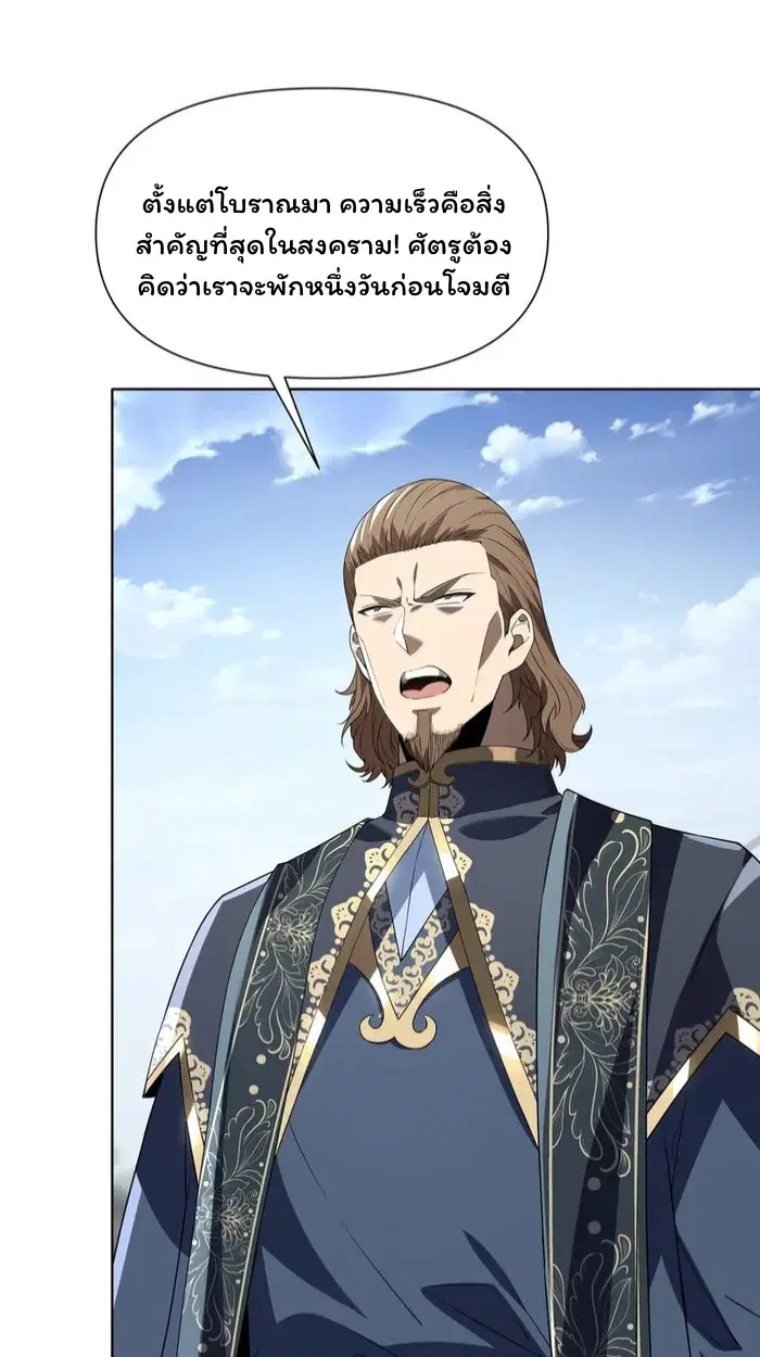 Forging an Industrial Empire in a Magical World – ก่อร่างสร้างจักรวรรดิอุตสาหกรรมในโลกเวทมนตร์ ตอนที่ 24 หน้า 28