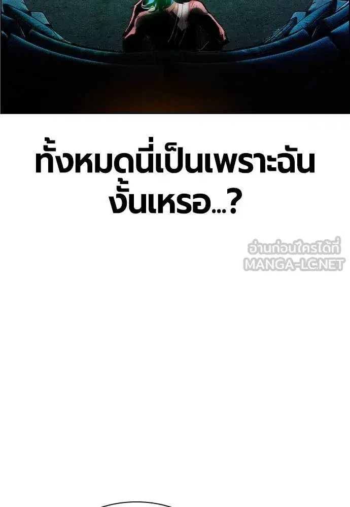 Jungle Juice ตอนที่ 142 หน้า 114