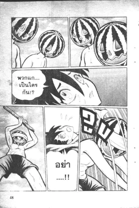 Gakkou Kaidan ตอนที่ 23 หน้า 6