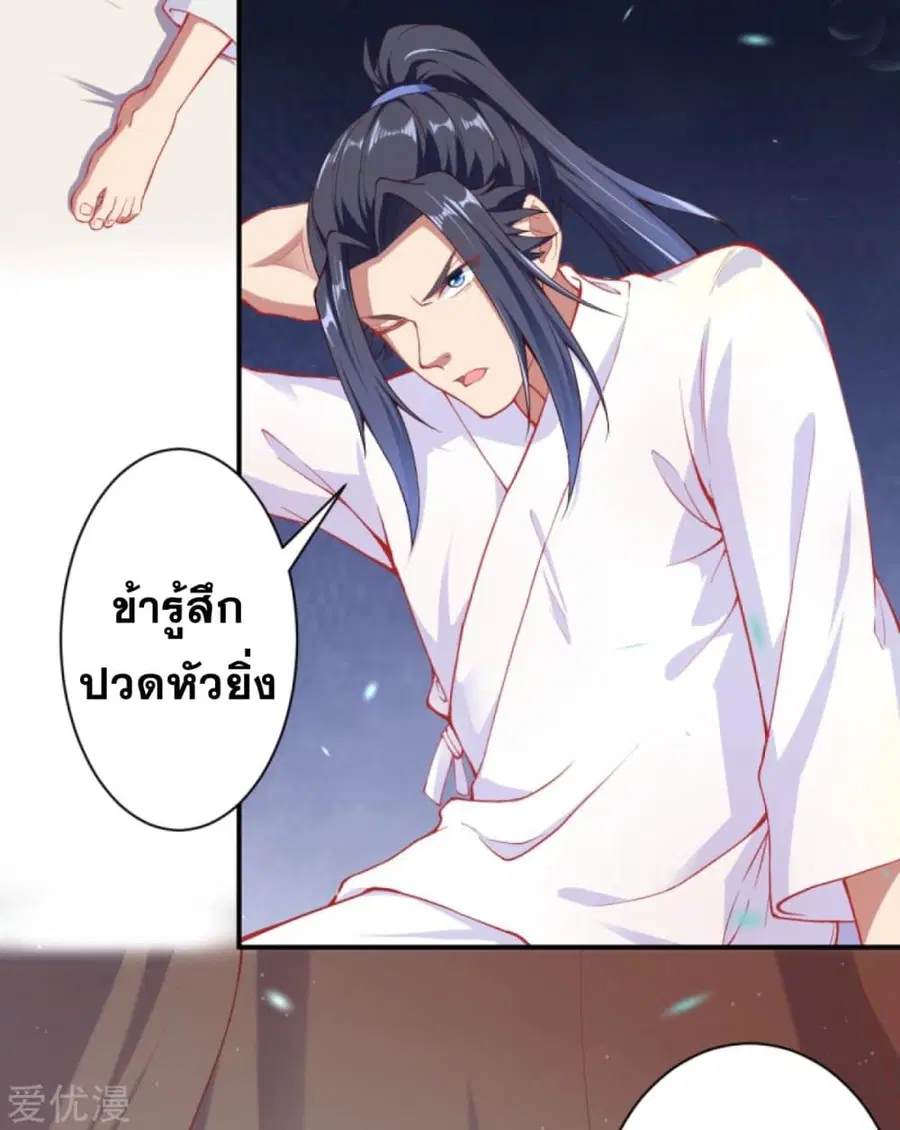 Against the Gods ตอนที่ 329 หน้า 14