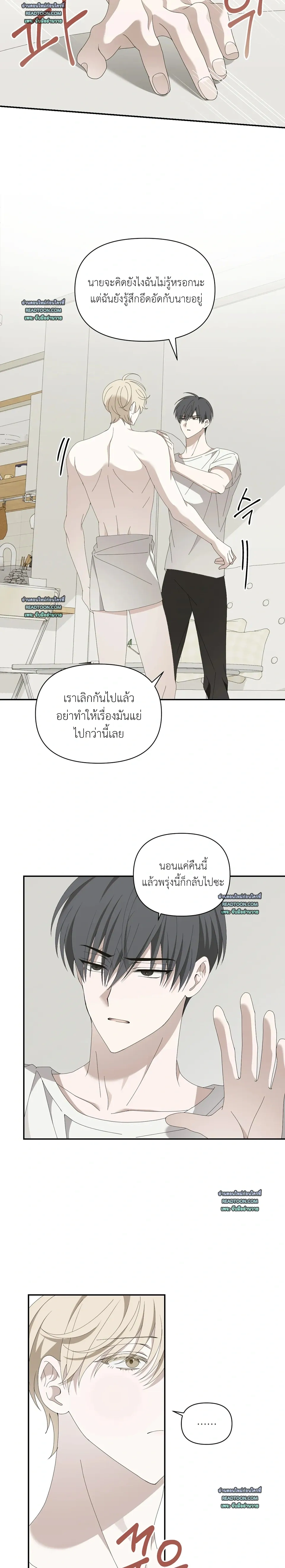 Locked on (Love) My Ex – ล็อกเป้าหมาย (รัก) ยัยแฟนเก่า ตอนที่ 2 หน้า 7
