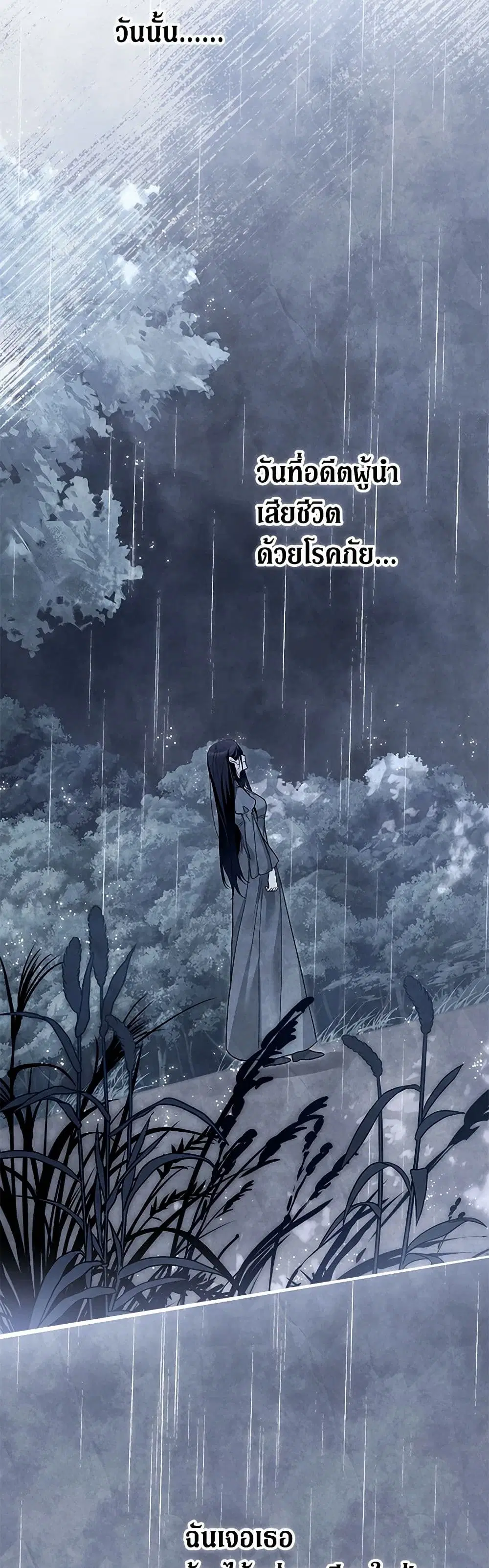 The Symbiotic Relationship Between a Panther and a Rabbit ตอนที่ 153 หน้า 13
