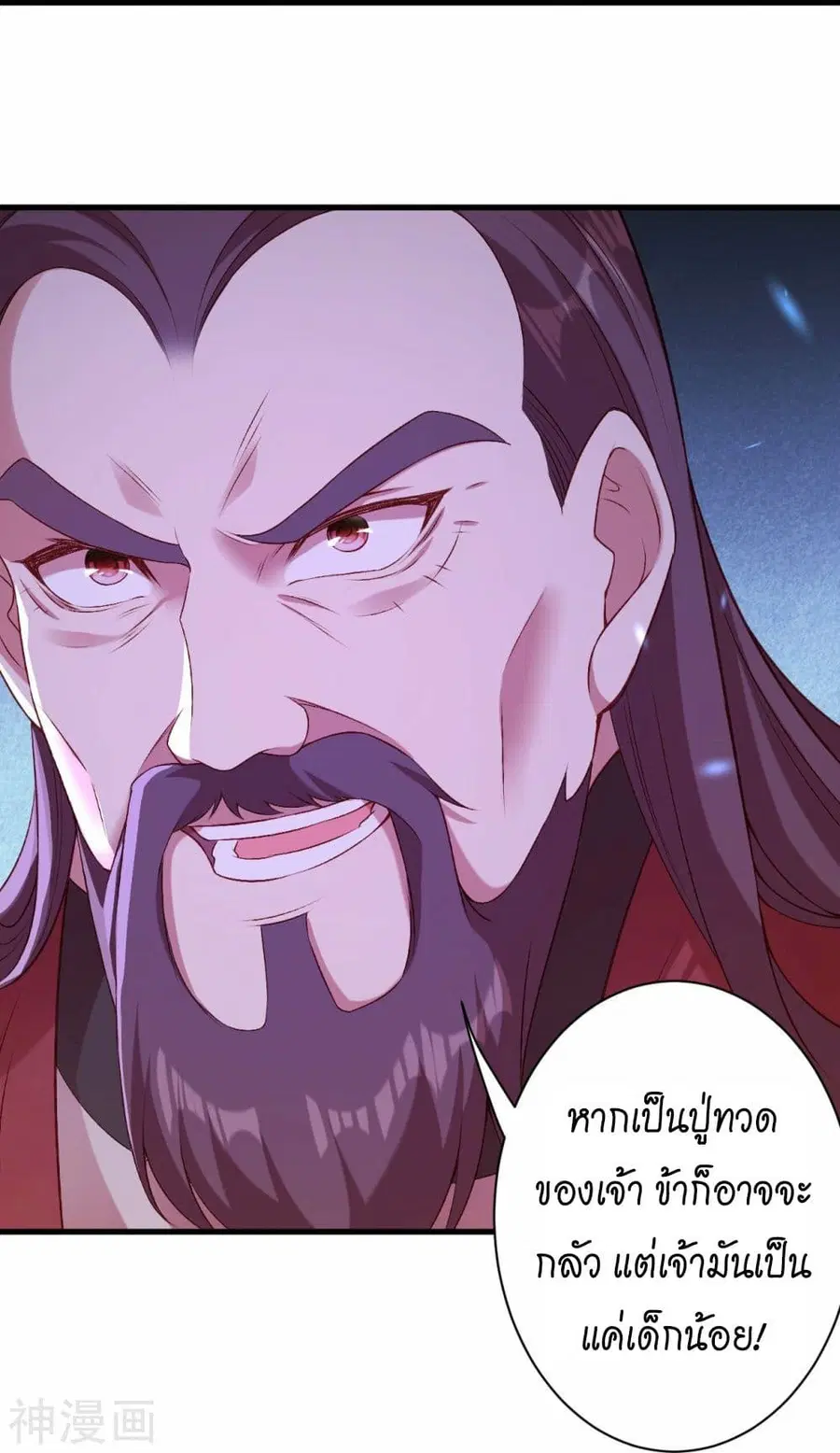 Against the Gods ตอนที่ 458 หน้า 58
