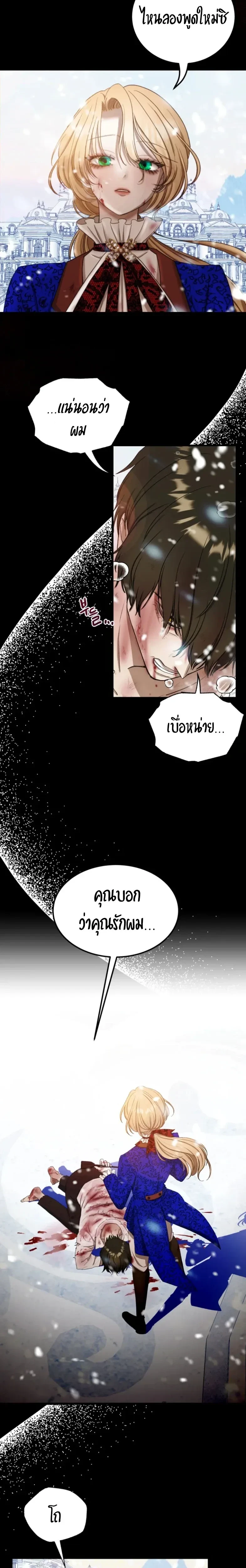 Bitten by the Dog I Abandoned – เมื่อฉันถูกสุนัขที่ทิ้งไปกัด ตอนที่ 1 หน้า 4