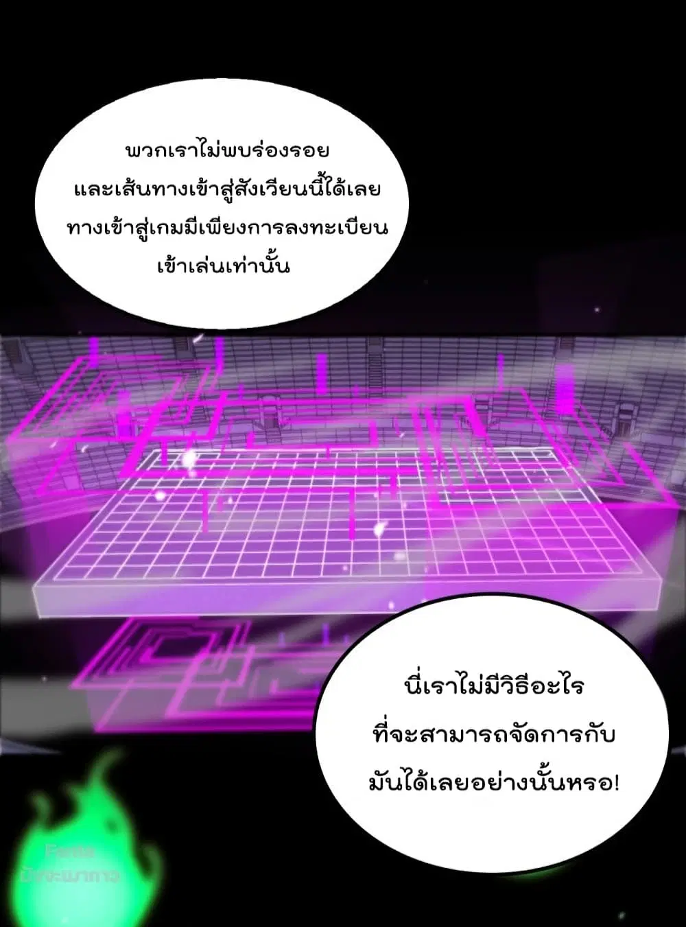 World’s Apocalypse Online ตอนที่ 131 หน้า 13
