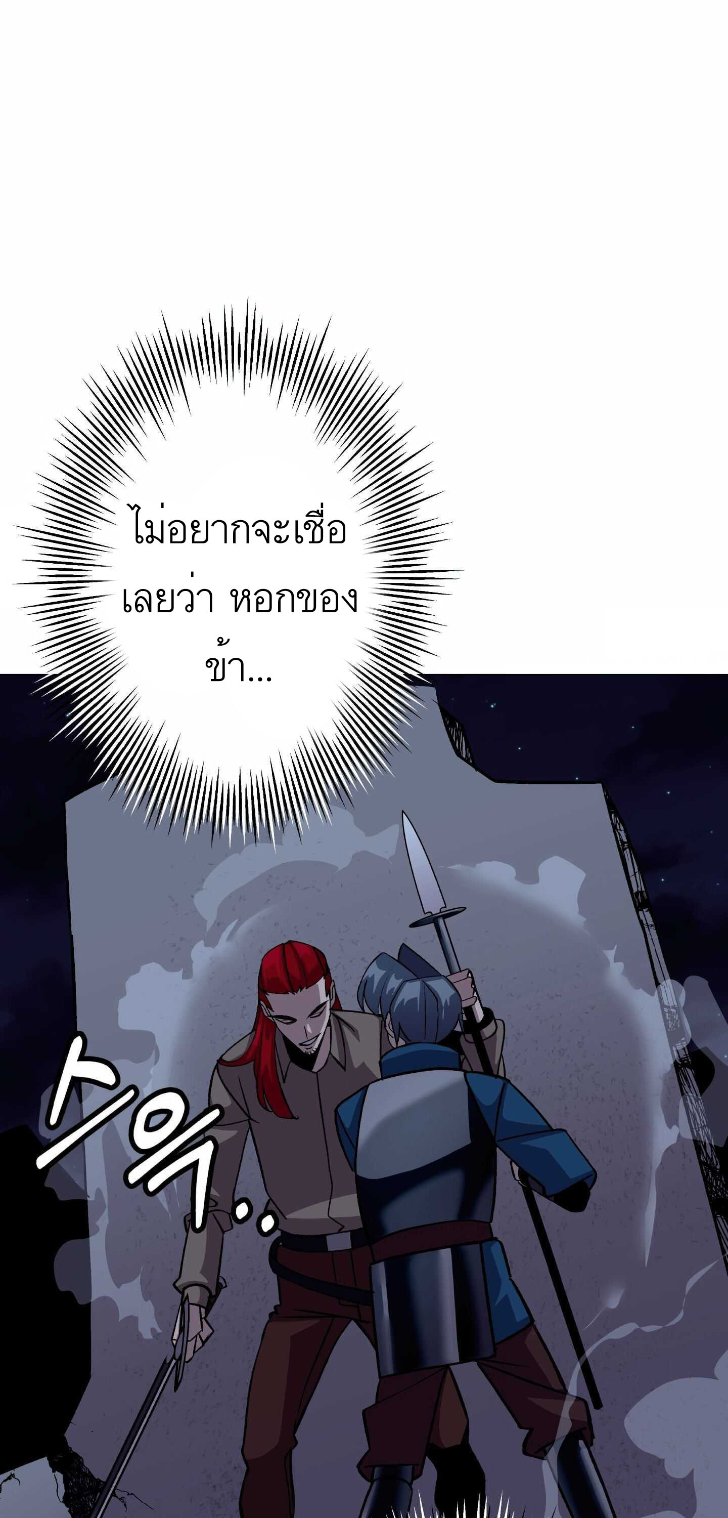 The Story of a Low-Rank จากเบี้ยสู่ราชัน ตอนที่ 52 หน้า 35