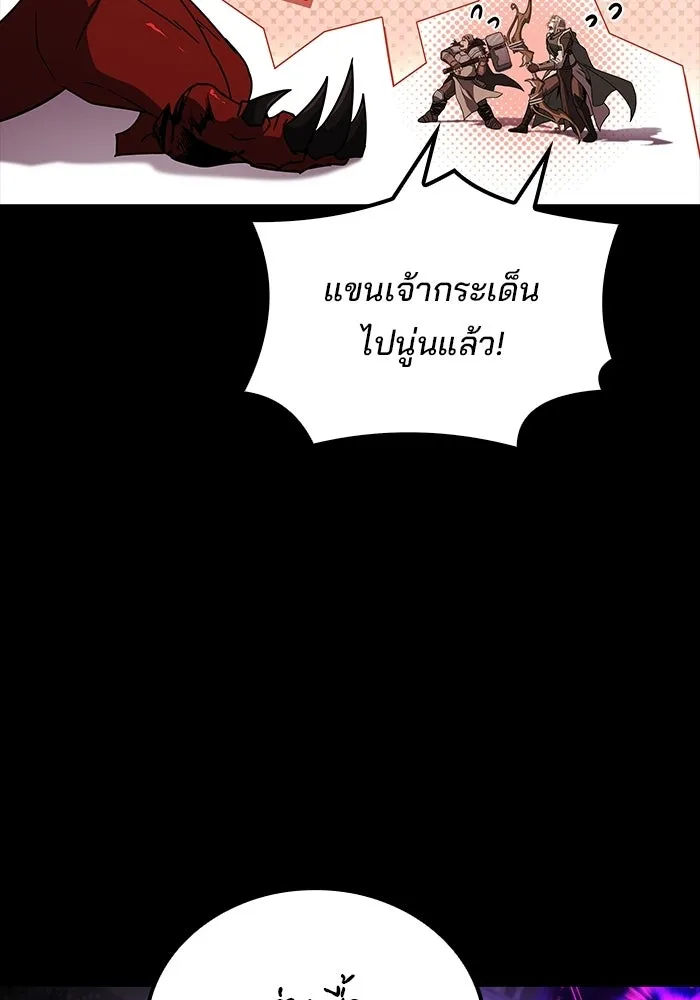 A Wizard’s Restaurant ตอนที่ 113 หน้า 101