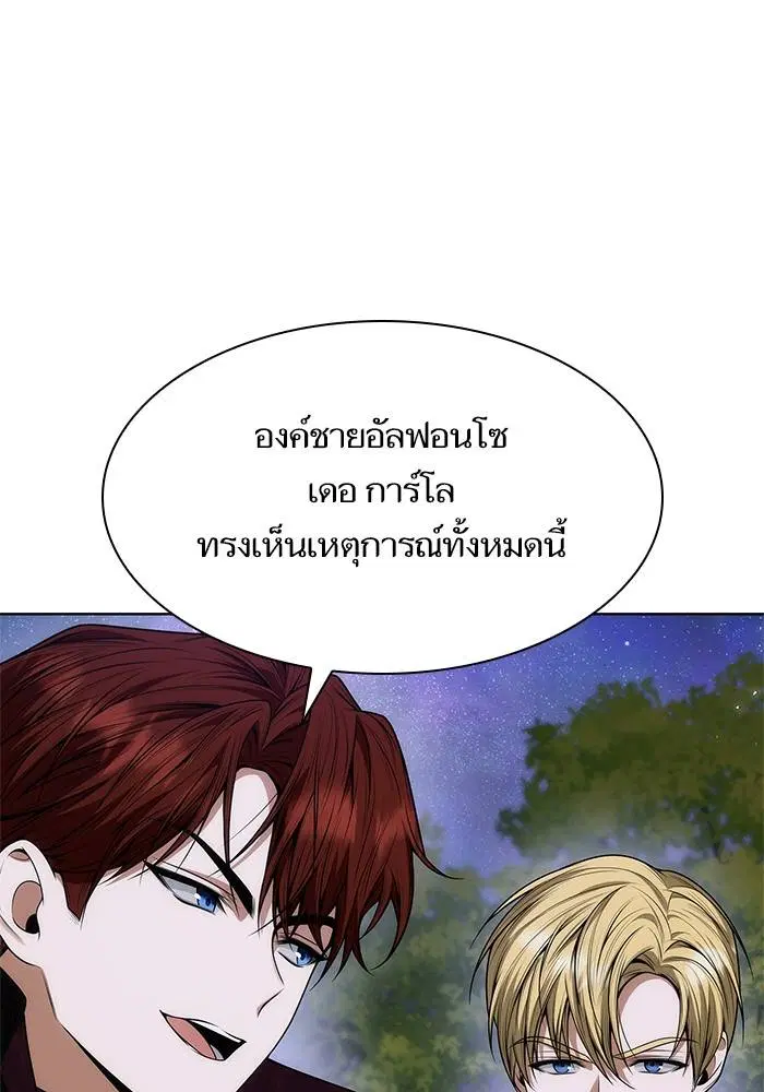Sister I Am the Queen in This Life ตอนที่ 43 หน้า 21