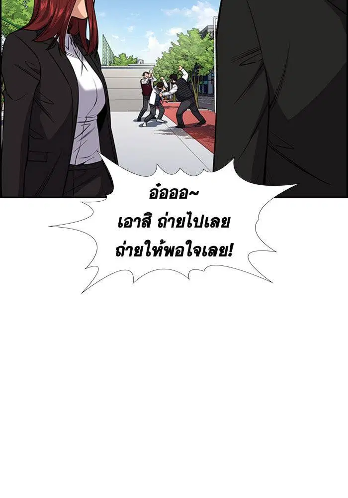 True Education ตอนที่ 23 หน้า 23