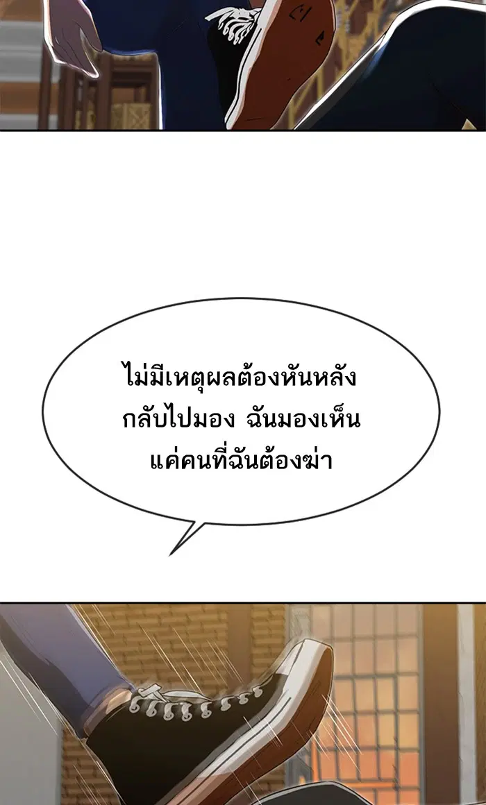 Random Chat ตอนที่ 226 หน้า 46