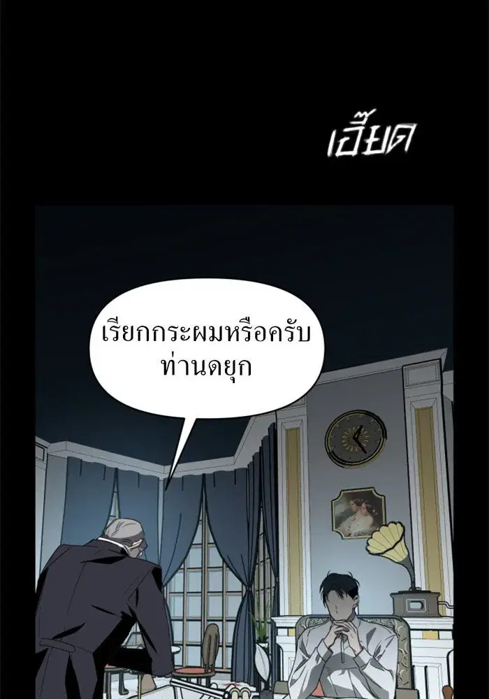 Your Throne ตอนที่ 11 หน้า 70