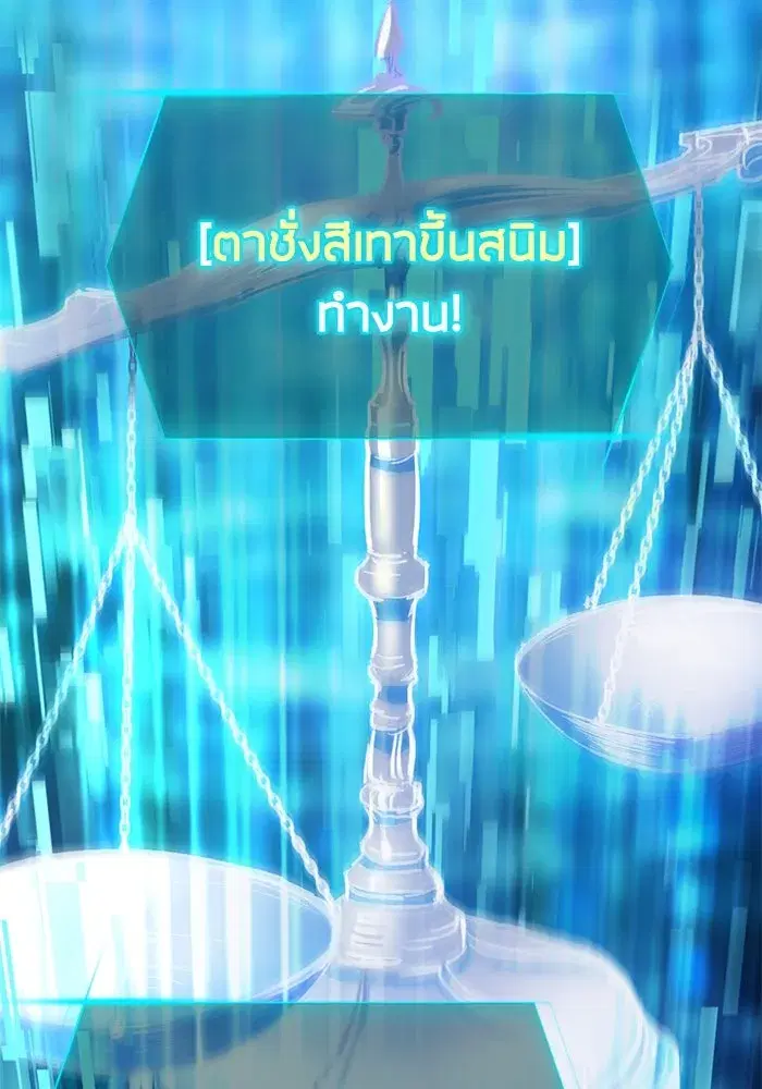 The S-Classes That I Raised (My S-Class Hunters) ตอนที่ 125 หน้า 94