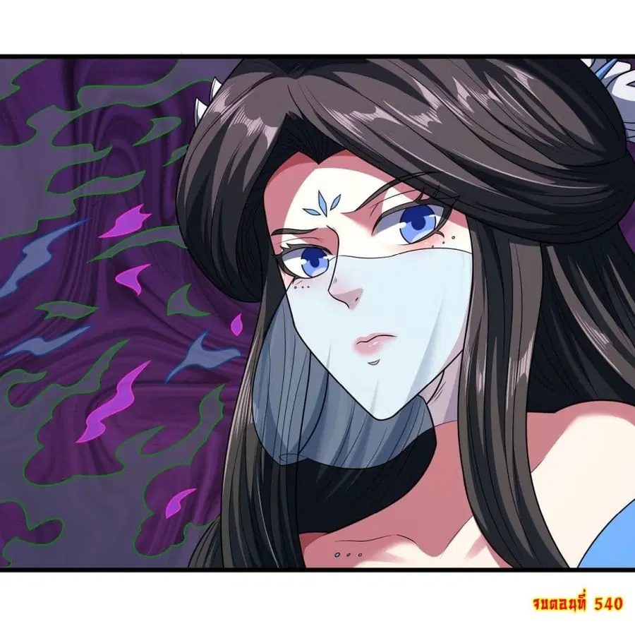 God of Martial Arts ตอนที่ 540 หน้า 30