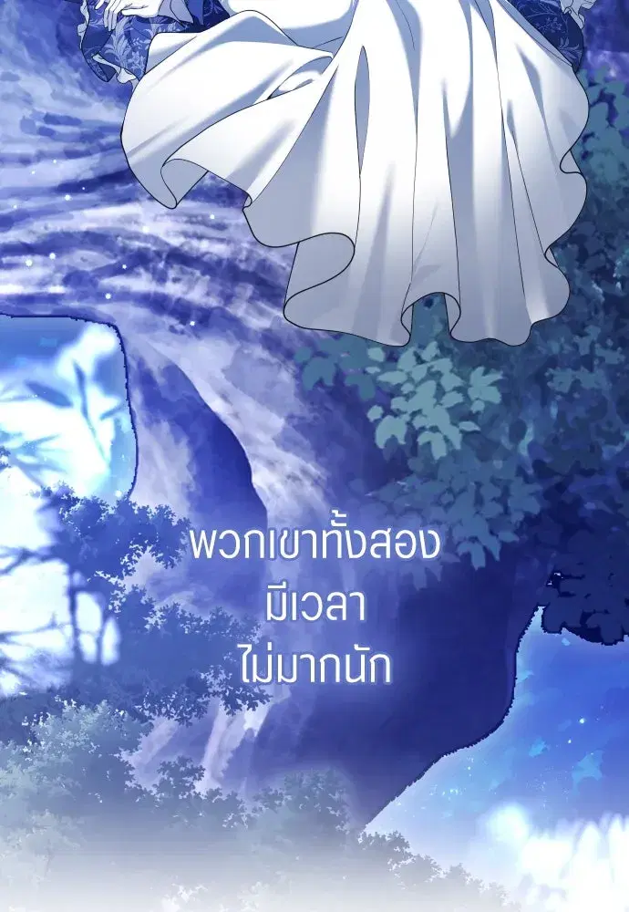 Your Throne ตอนที่ 246 หน้า 118