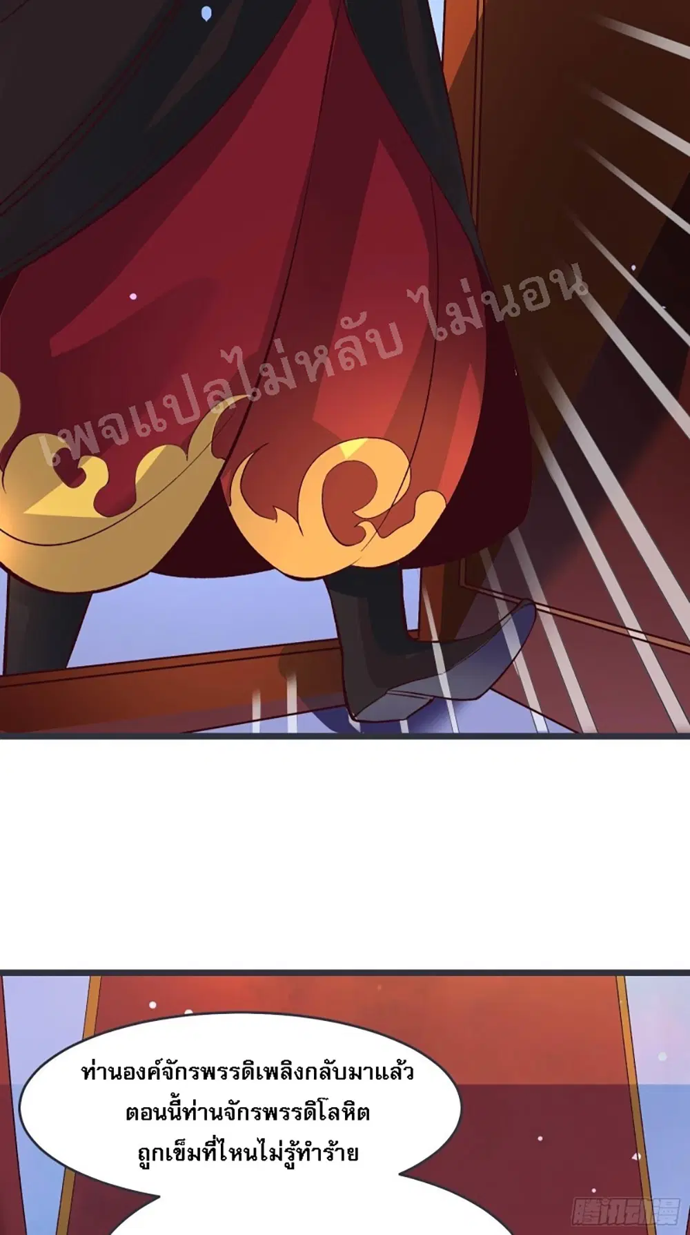 My Harem is All Female Students ตอนที่ 10 หน้า 38