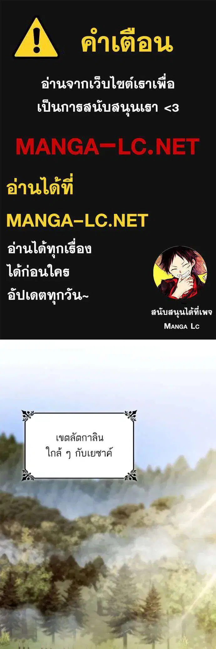 Sister I Am the Queen in This Life ตอนที่ 125 หน้า 1