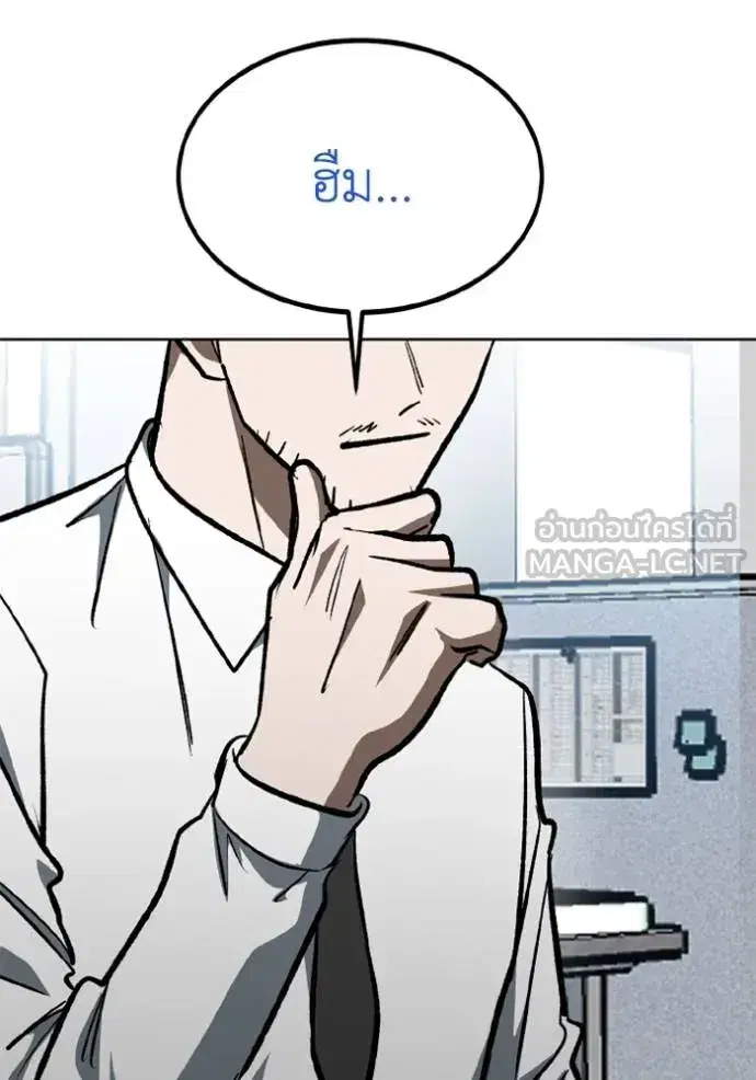 King of the Octagon ตอนที่ 153 หน้า 52