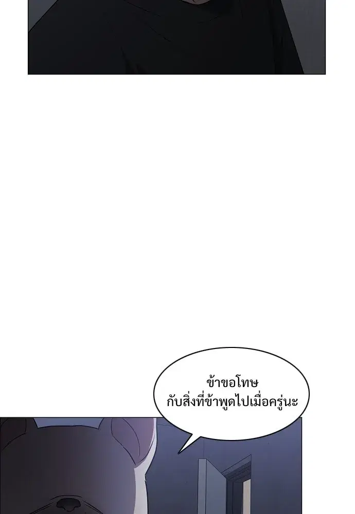 JAKDU ตอนที่ 38 หน้า 32