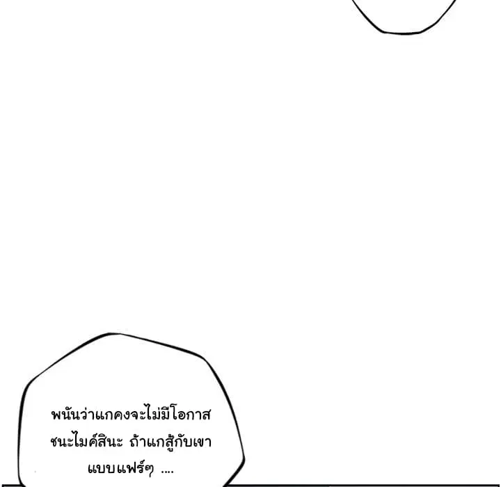 SuperNova ตอนที่ 39 หน้า 61
