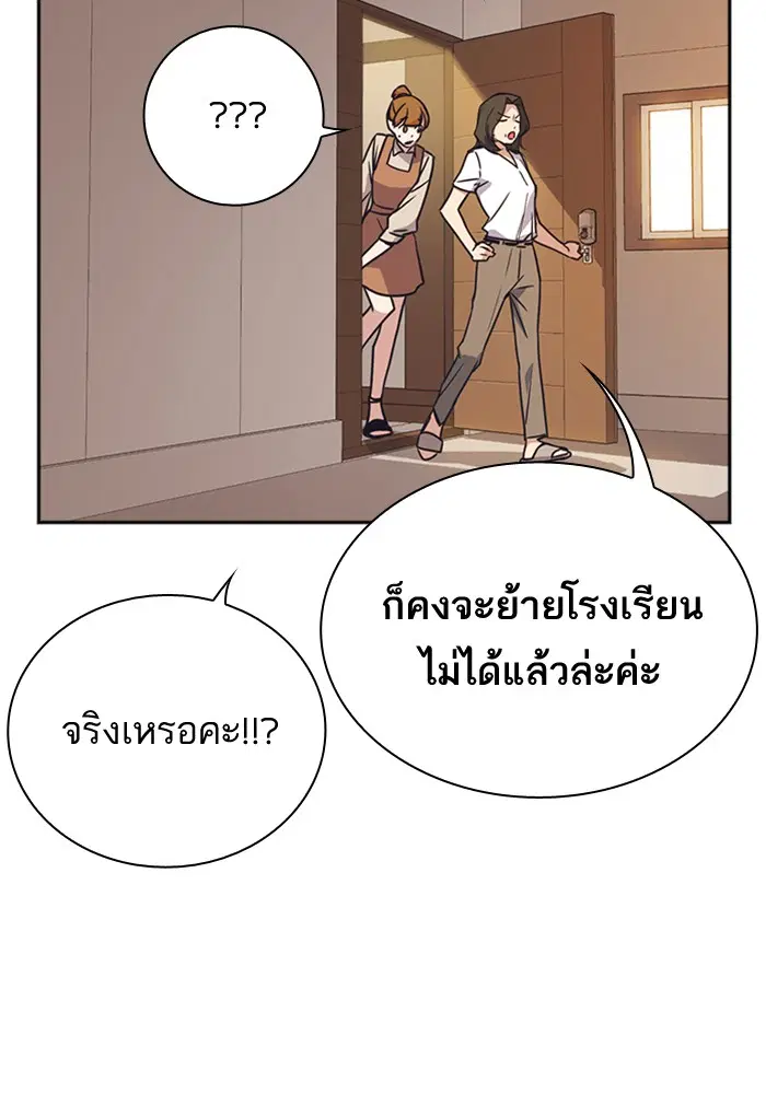 Study Group ตอนที่ 102 หน้า 80