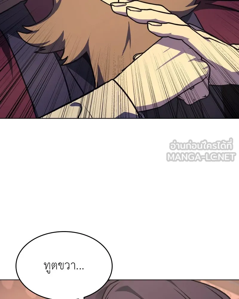 I Reincarnated As The Crazed Heir เกิดอีกทีเป็นว่าที่ประมุขลัทธิมาร ตอนที่ 94 หน้า 192