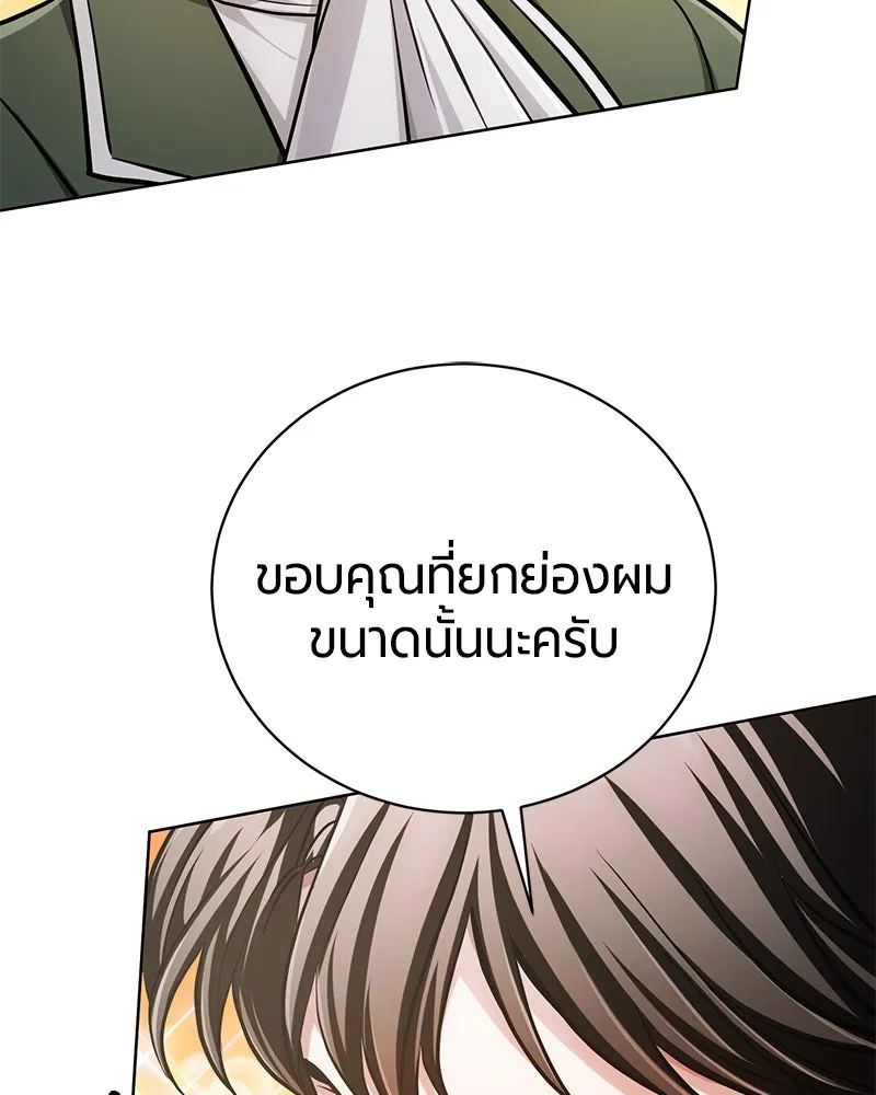 The Magic Tower’s Problem Child ตัวอันตรายแห่งหอคอยเวท ตอนที่ 33 หน้า 107