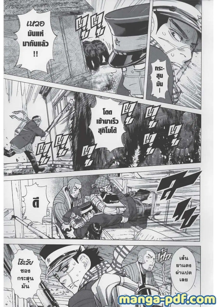 Golden Kamuy ตอนที่ 66 หน้า 9