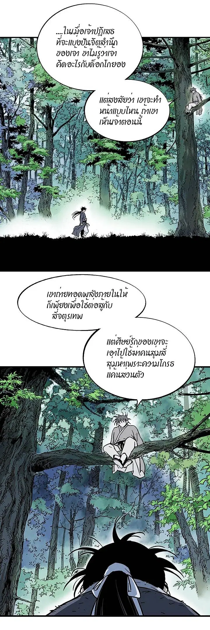 Gosu ตอนที่ 175 หน้า 36
