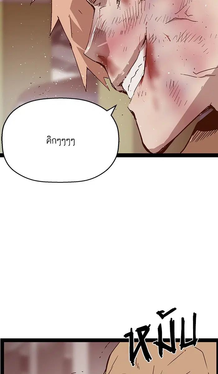 Weak Hero ตอนที่ 105 หน้า 74