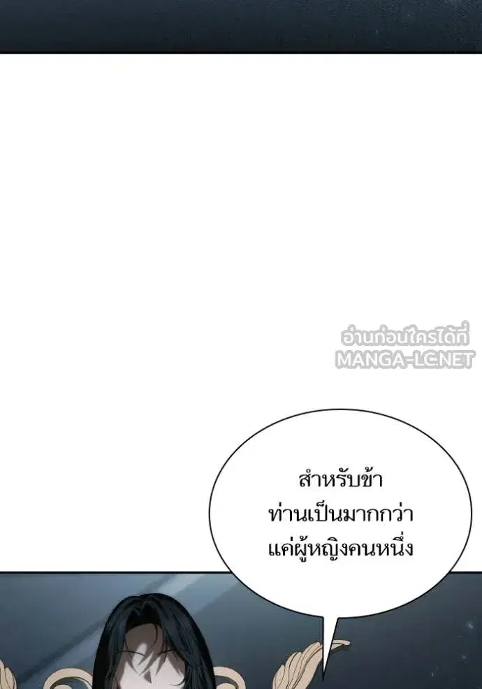 I Am the Queen in This Life ตอนที่ 183 หน้า 92