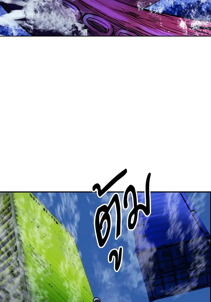 Seoul Station Druid ตอนที่ 34 หน้า 93