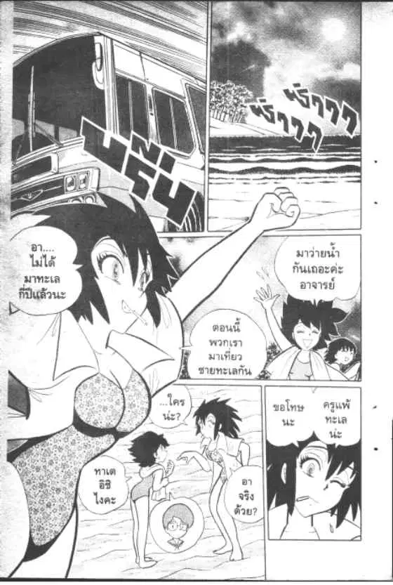 Gakkou Kaidan ตอนที่ 129 หน้า 2