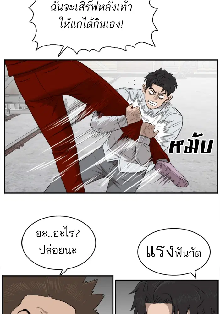 Bad Guy ตอนที่ 33 หน้า 57