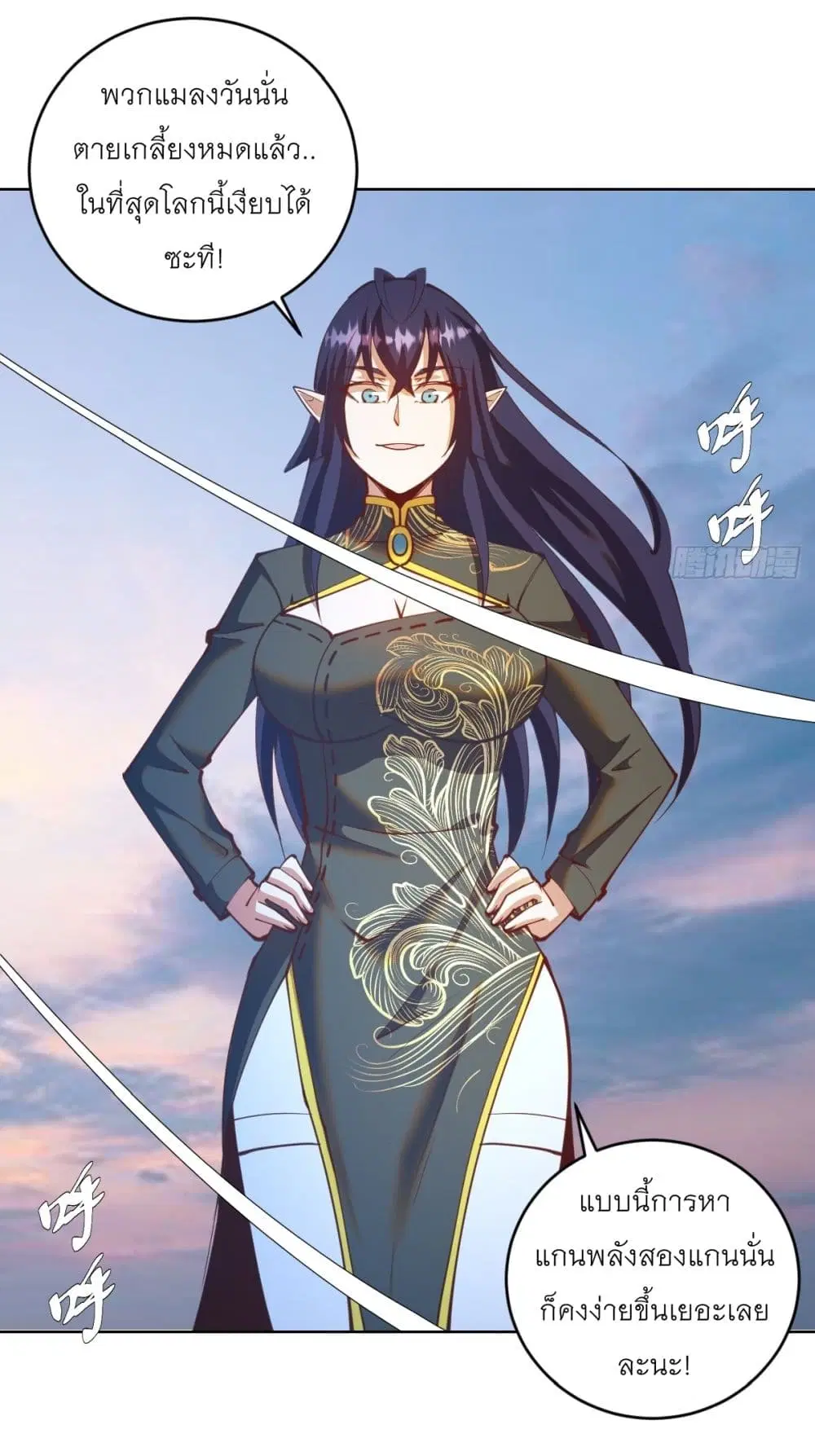 King Star Emperor ตอนที่ 254 หน้า 19