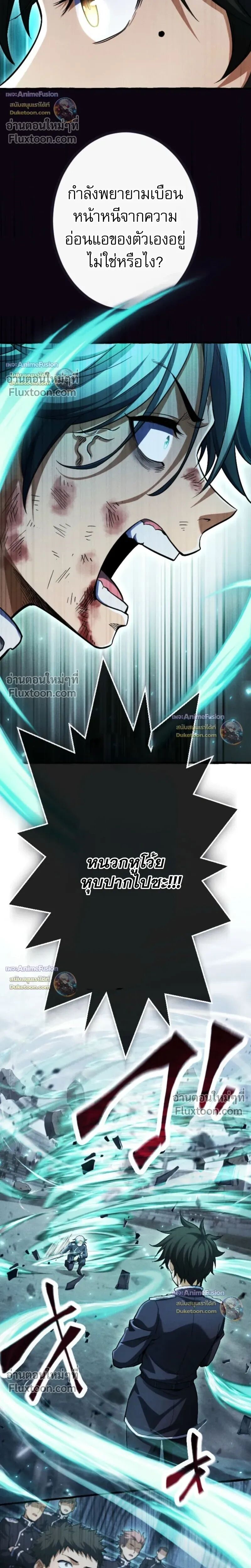 Reincarnates as His Descendant 1000 Years Later ตอนที่ 33 หน้า 13