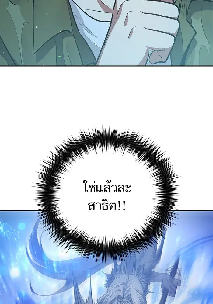 The S-Classes That I Raised (My S-Class Hunters) ตอนที่ 101 หน้า 52