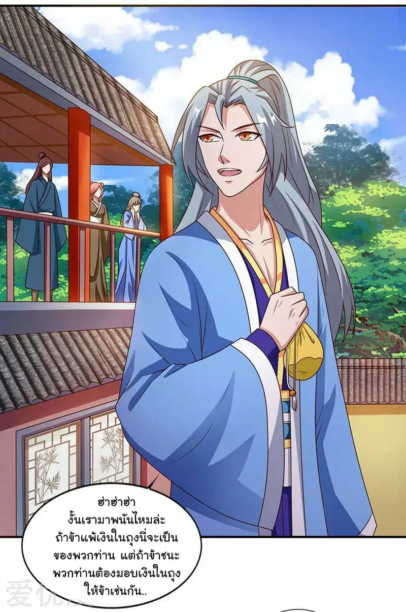 Reborn 80,000 years ตอนที่ 29 หน้า 7