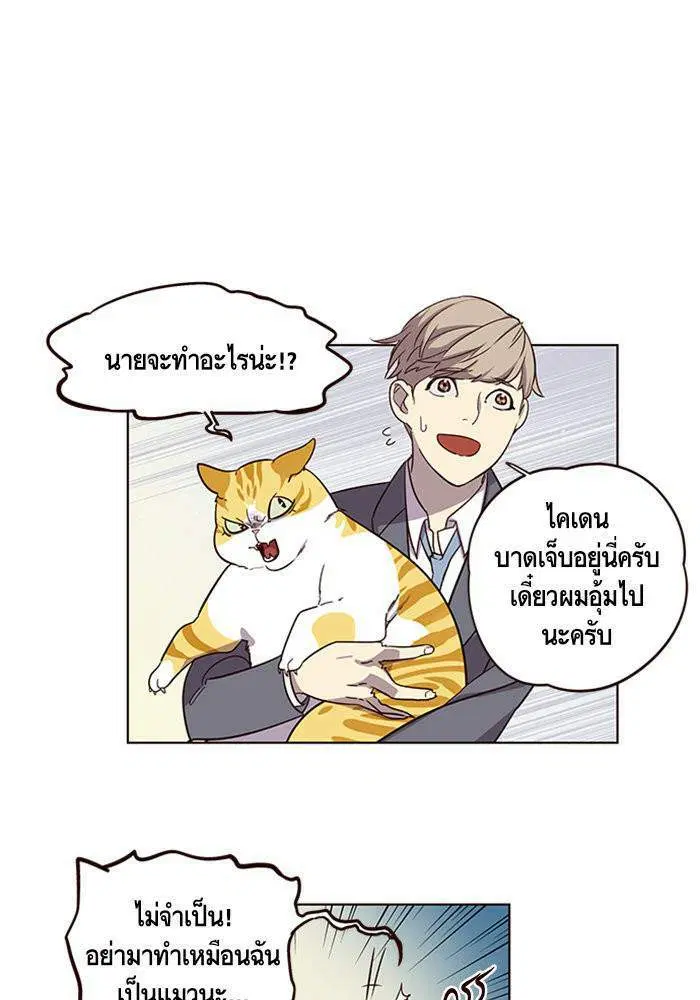 Eleceed ตอนที่ 2 หน้า 23