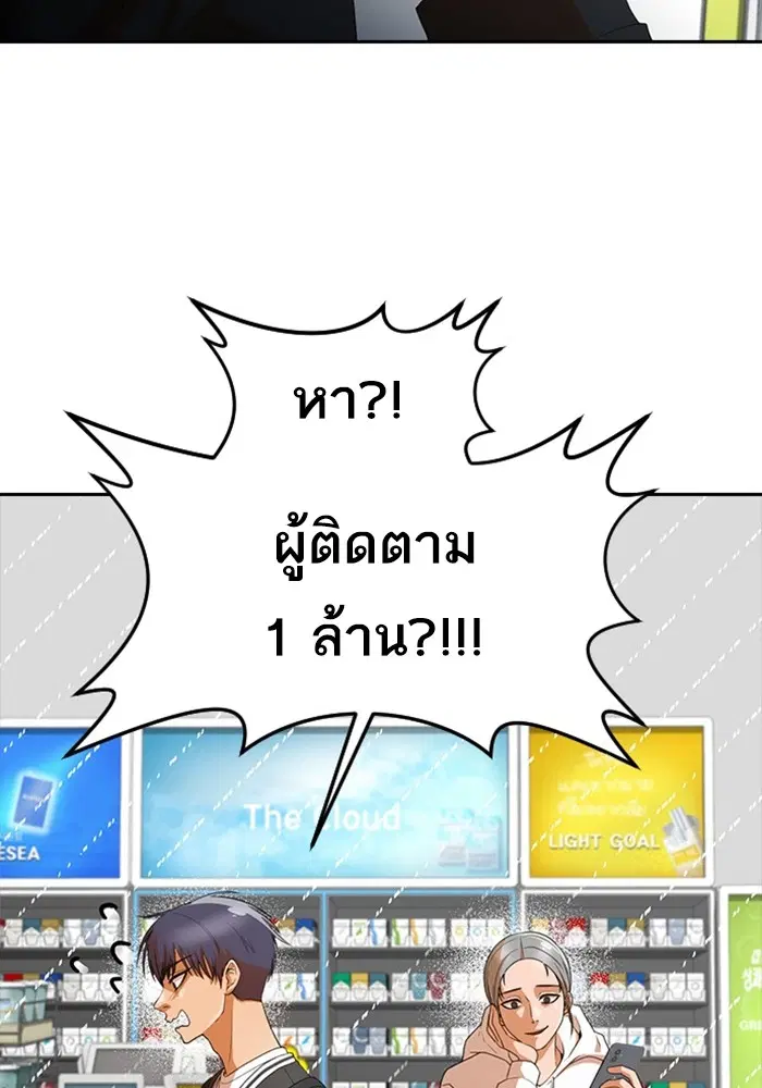 Random Chat ตอนที่ 302 หน้า 67