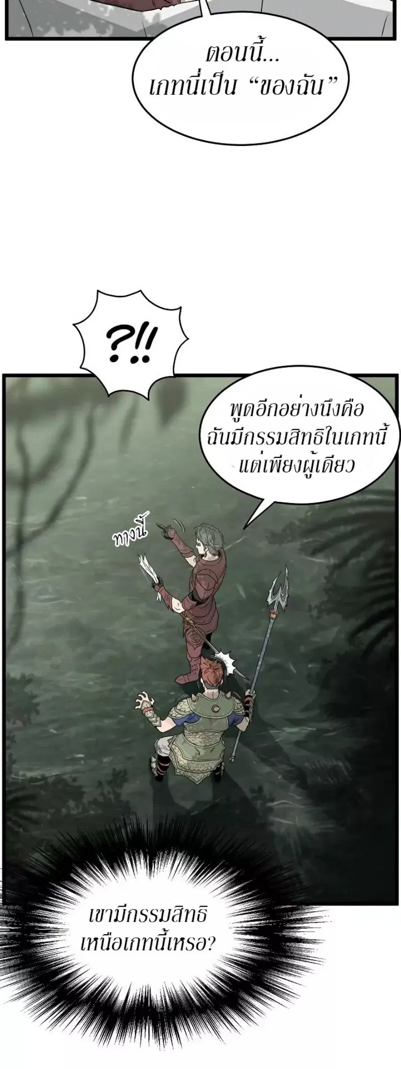 Murim Login ตอนที่ 45 หน้า 35