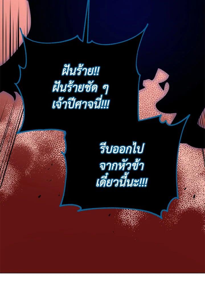 Necromancer Academy’s Genius Summoner ตอนที่ 24 หน้า 17