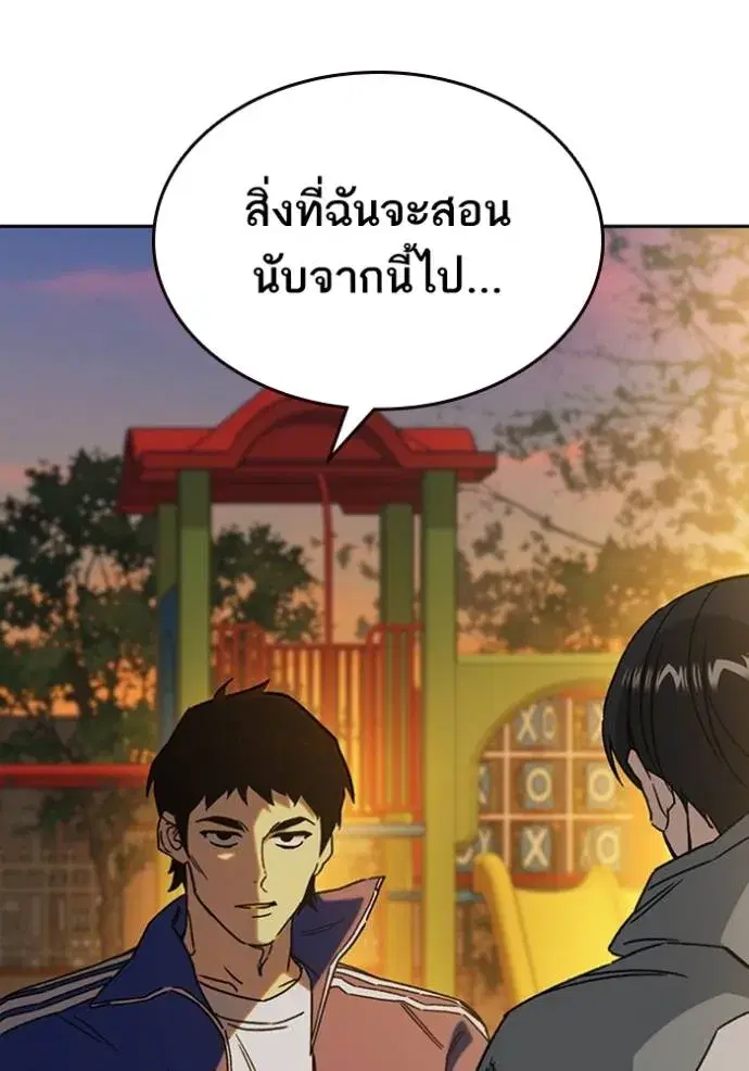 Study Group ตอนที่ 264 หน้า 131