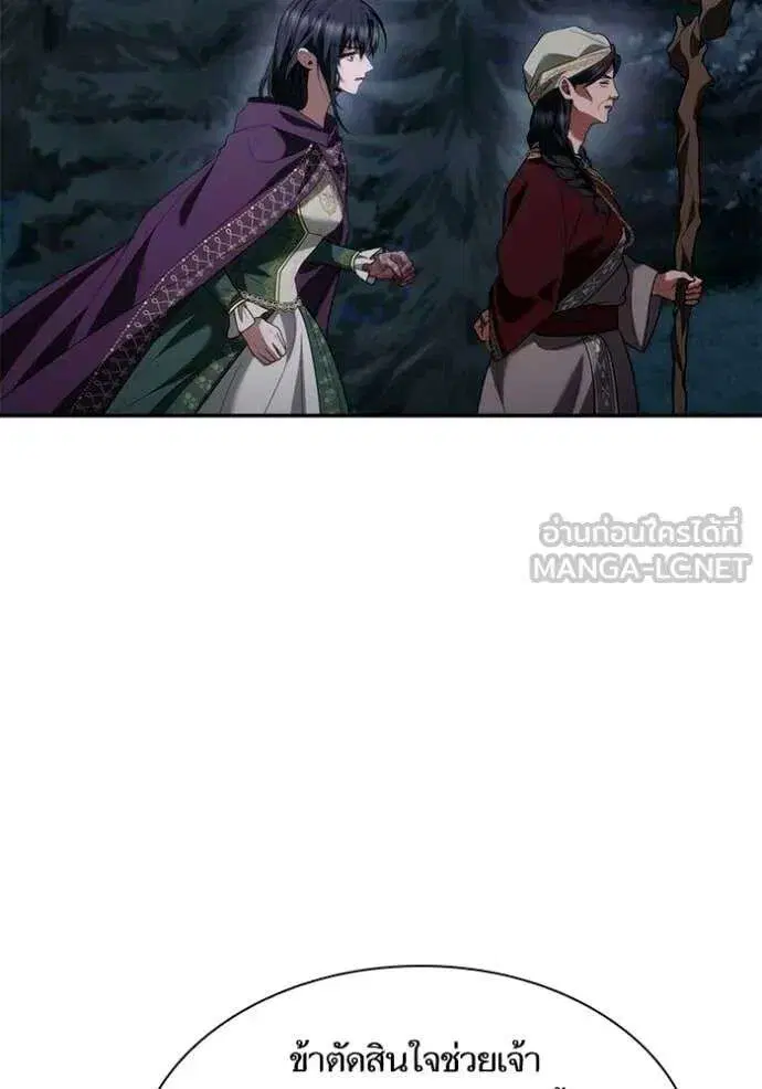 Sister I Am the Queen in This Life ตอนที่ 195 หน้า 115