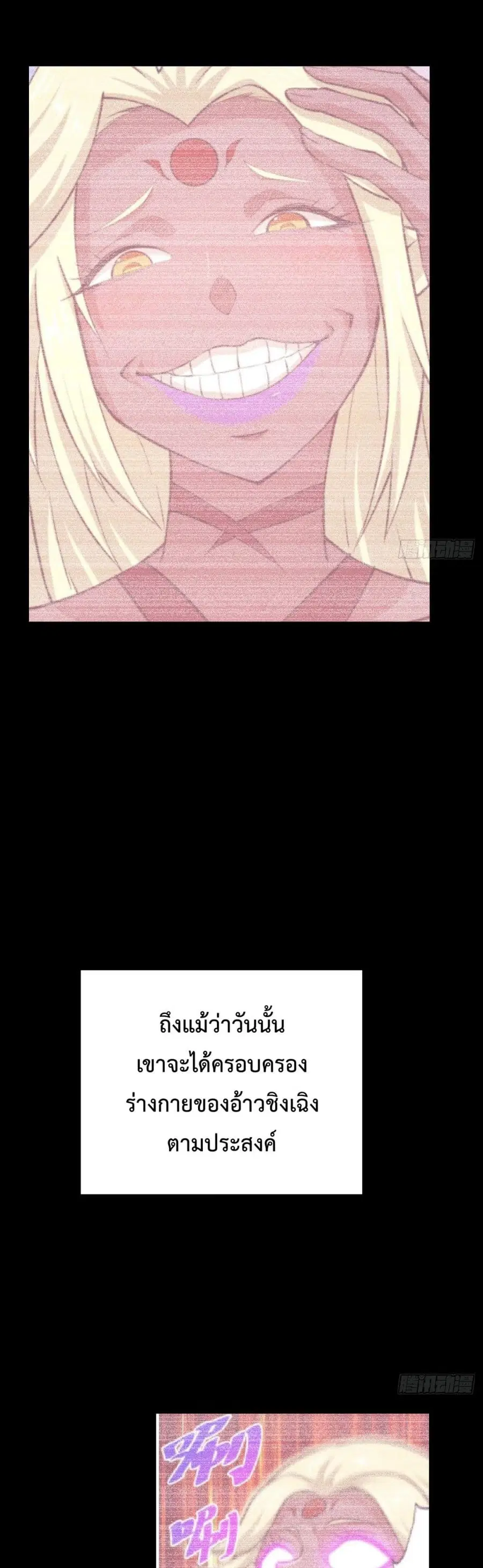 Who is your Daddy ตอนที่ 133 หน้า 15