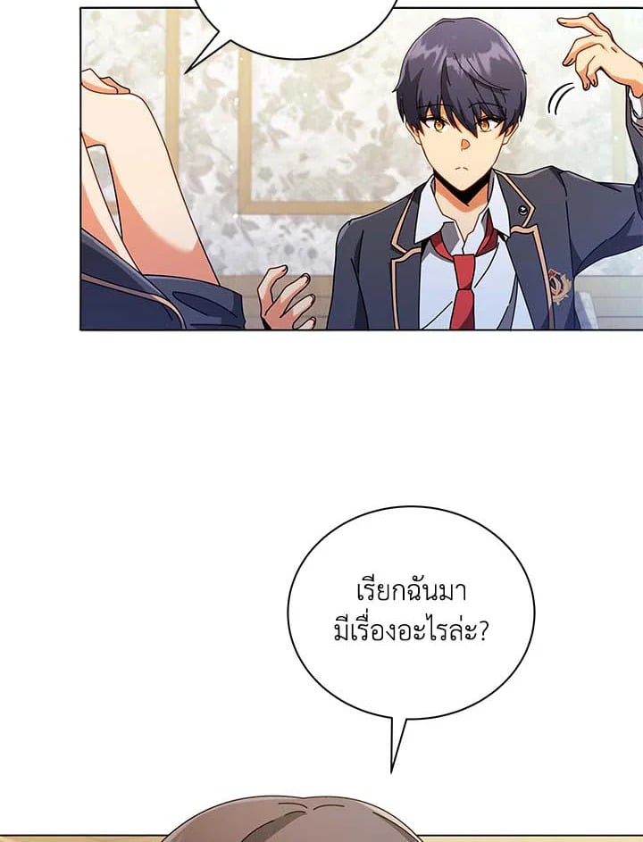 Necromancer Academy’s Genius Summoner ตอนที่ 36 หน้า 93