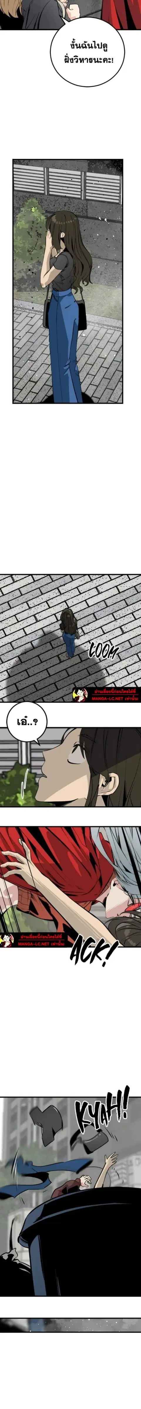 HERO KILLER ตอนที่ 275 หน้า 15